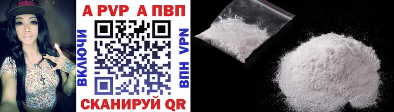 A-PVP Crystall  Купить закладки  Усмань 