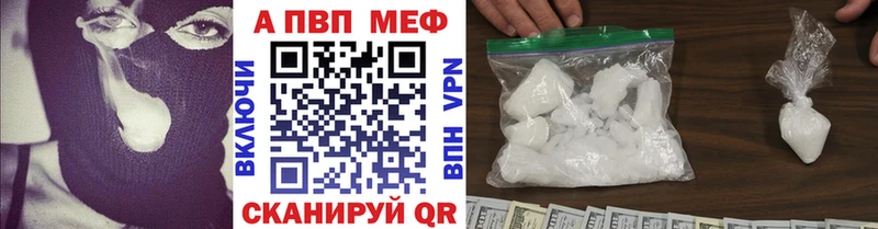 APVP Crystall Усмань