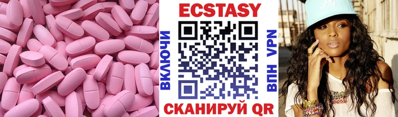 ЭКСТАЗИ mix  Купить  Усмань 