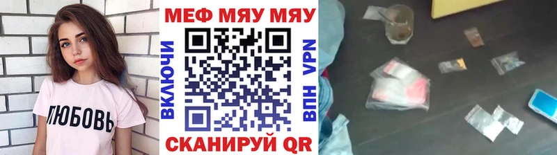 Меф mephedrone  Купить закладки  Усмань 