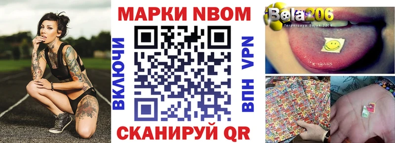 Марки 25I-NBOMe 1500мкг  Купить где  Усмань 